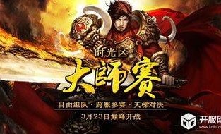 新开传奇1.95发布网的闪光点优势不一样优点和便宜分别在哪里