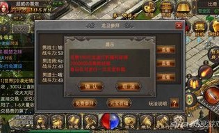 新开的新版本传奇手游的玩家(相忘。)的自述！传奇故事会.