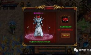 神魔版传奇私服：为玩家急剧最新、最全面的传奇私服信息