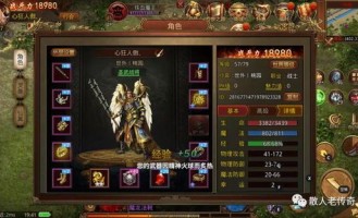 侠魔志传奇私服怀旧服加强的四把新脸蛋黄金武器