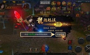 该怎样在传奇私服五六七手游中互通打道具？新出的传奇私服五六七有甚麽优点？