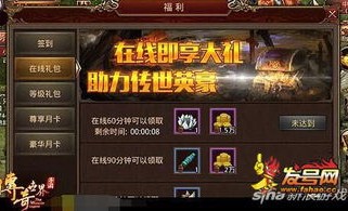 溶解传奇私服怀旧服更新的四把新面目黄金武器