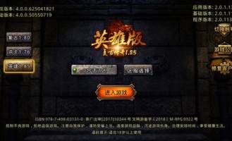 如何在超凡传奇私服中获得无敌装备？