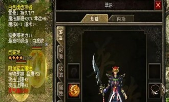 宠物的奇妙冒险_揭秘1.76精品传奇手游的游戏体验(装备推荐_1