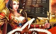 一位对找传奇网站充裕热爱与谋求的女玩家