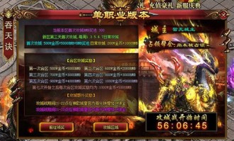 代理传奇私服：无尽的探求与无尽的工业