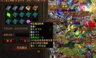 光明传奇私服的平淡和闪光点分别在哪里