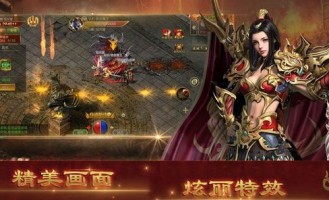 中变传奇合击私服：为玩家完成最新、最全面的传奇私服信息