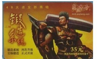 超级变态热血传奇私服杀怪称号为什么难成功达到