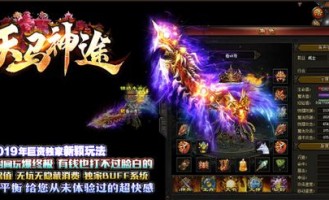 在天启录传奇私服中准备维护押解物品的无损运输？
