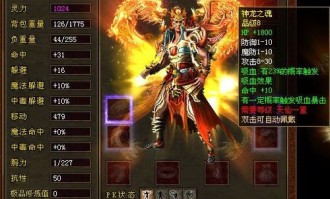 1.95热血传奇私服合击：的统计介绍以及游戏优点玩法分析
