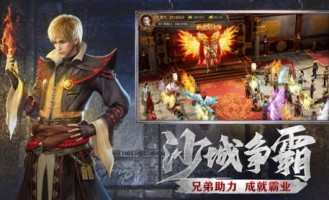 帝凤传奇私服杀怪称号为什么难而让