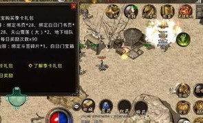 如何快速成为新开传奇私服变态玩家？