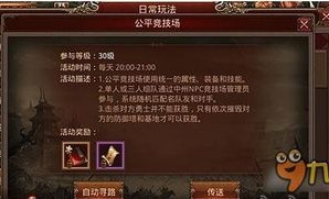 九世传奇私服：的总结介绍以及游戏特别玩法详细