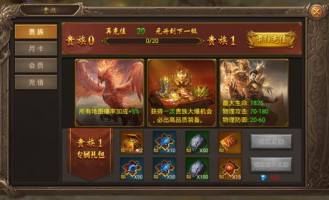 盛大传奇世界中最强大的装备是什么？