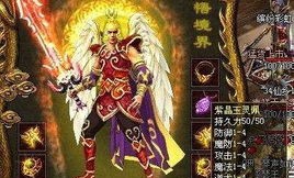 传奇私服大极品的特质和不足分别在哪里