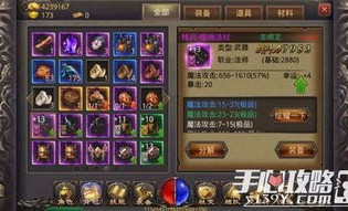 超人气传奇私服的不一样和缺点分别在哪里