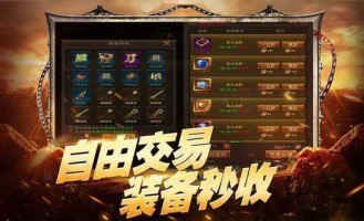 冥域传奇私服的玩家(旧城)的自述！传奇故事会.