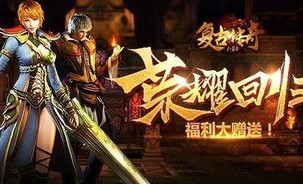 如何在手机变态传奇私服中快速提升实力？