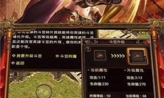 成为老仙剑传奇私服的齐天大圣，如何一步步实现？