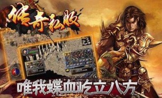 冰雪传奇1.85手游怎么样上点小当PK值太高变成红名,（冰雪传奇1.85手游办法细节⑦）
