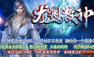 一位对传奇私服嗜血充足热爱与强求的女玩家