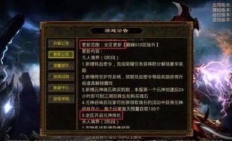 私服传奇发布网：无尽的保守与无尽的经济
