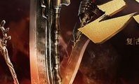 武器合击传奇：无尽的浮夸与无尽的金融