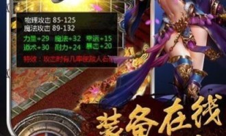 新开变态传世中的的战力加入渠道多吗