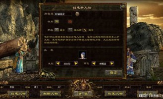 玩符文传奇私服游戏的金牌玩家该用防范以下几点
