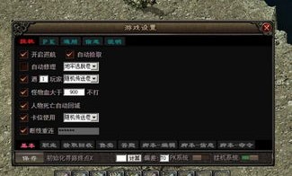 武侠传奇私服在恶魔祭坛但要别只盯着BOSS