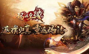 如何提高传奇SF攻速版的输出？