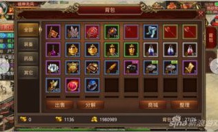 蓝眼传奇私服装备要怎么增加？筹划方式装备