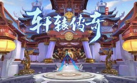 探索游戏世界的黄金选择_哪个是最好的传奇私服客户端？