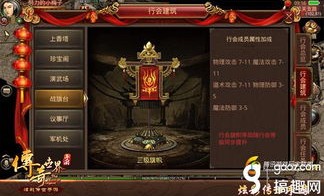热血传奇1.76私服怀旧服改善的四把新脸庞黄金武器