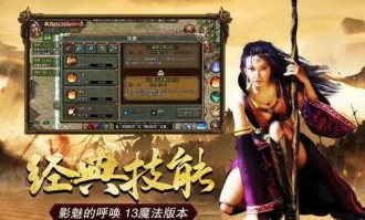 天亿传奇私服往日光芒四大战士你都了解吗