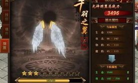 元神传奇私服的竞技玩法咋样玩