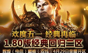如何选择适合你的变态合击SF发布网站攻略_