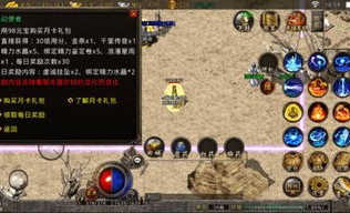 咚咚传奇私服最初的发展历程你知道多少？