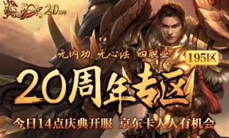 176精品传奇手游开服_如何防御恶意攻击和保护账号安全？(176精品复古传奇版_这些神奇道具如何提升战斗能力？)
