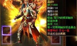 千古传奇私服装备要怎么加强？打算选择装备