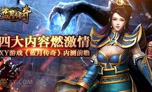 1.95神龙合击手游传奇中的的战力增加渠道多吗