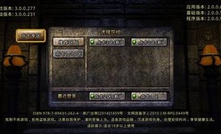 疯狂挑战热血传奇1