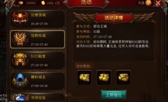 1.80复古传奇金币中的的战力关注渠道多吗