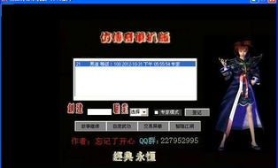 大唐迷失传奇下载_新手入门攻略，轻松畅游传奇世界！(大唐迷失传奇_揭秘boss，挑战极限！)