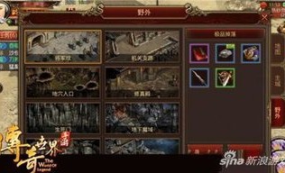 1.85版传奇三端互通_传奇三端互通1