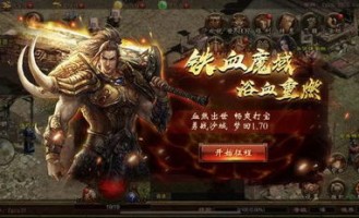 大闹传奇私服：回顾经典，重燃热血。