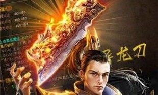 1.85传奇最强武器5