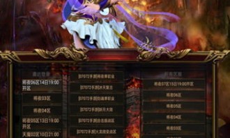 蓝魔传奇私服网最初的变化趋势历程你知道多少？