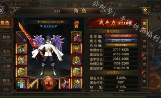 网通传奇3私服：一门非凡的游戏体验